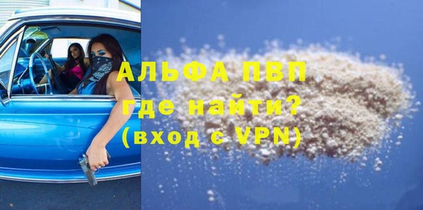 ALPHA-PVP Володарск