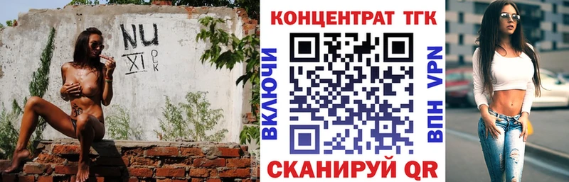 ТГК вейп с тгк Знаменск